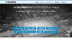 Desktop Screenshot of embitek.co.jp
